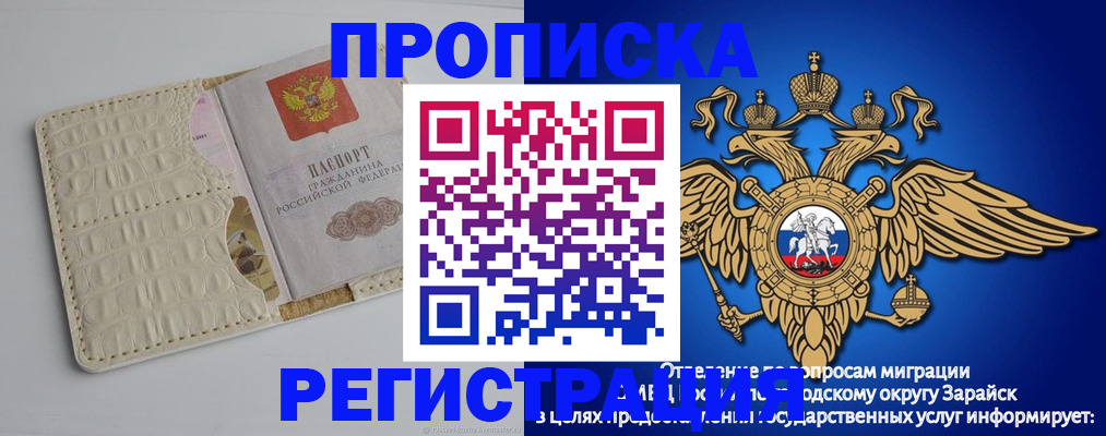 прописка в квартире в Ангарске