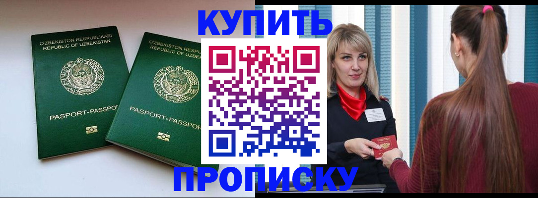 временная регистрация гарантия в Ангарске