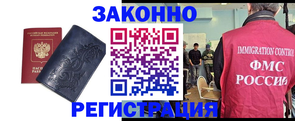 временная регистрация госуслуги в Ангарске